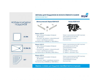 Душевой поддон RGW ST-Be 120х100 см, прямоугольный, искусственный камень, бежевый