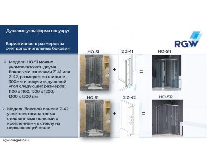 Душевой уголок RGW HO-51 80x80, прозрачное стекло