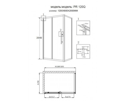 Душевое ограждение Grossman PR-120SQR серебро, 120х80 R, с раздвижными дверьми, прямоугольное