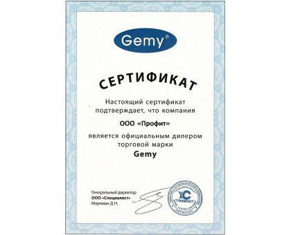 Акриловая ванна Gemy G9053 K